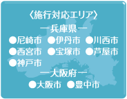 �{�s�Ή��G���A�@���Ɍ��@���s�@�ɒO�s�@�쐼�s�@���{�s�@��ˎs�@�����s�@�_�ˎs�@���{�@���s�@�L���s