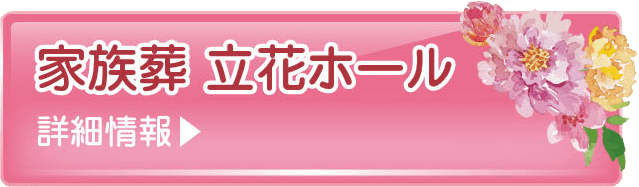 �Ƒ��� ���ԃz�[�� �ڍ׏��